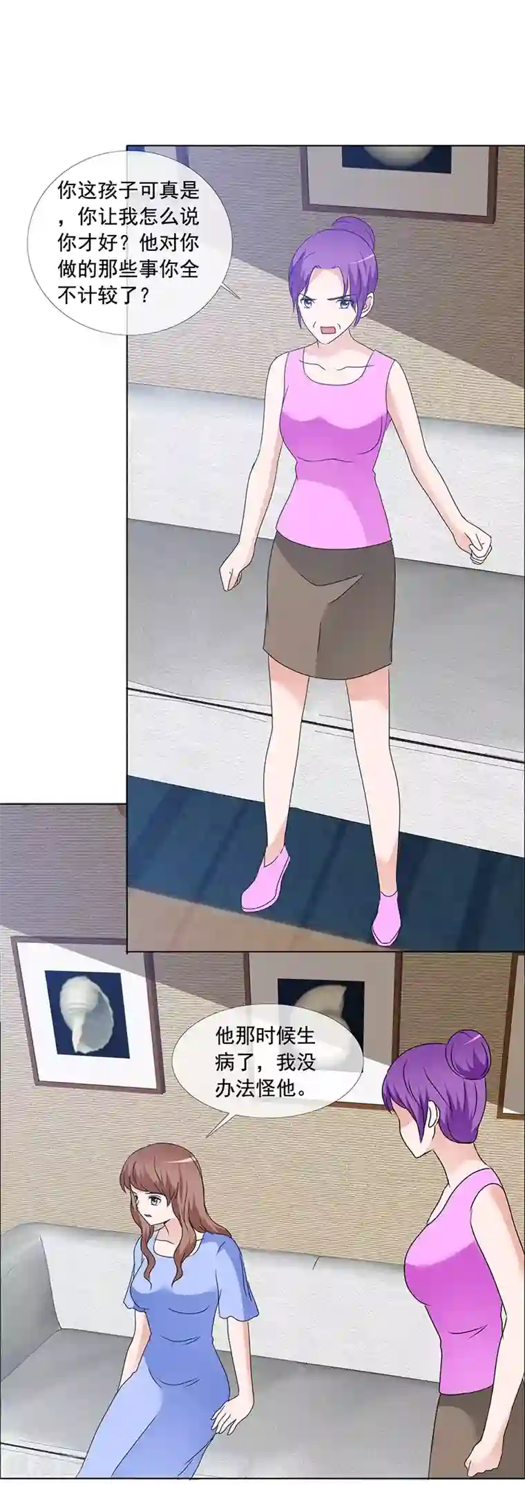 如果从没爱过你第166话 我不同意