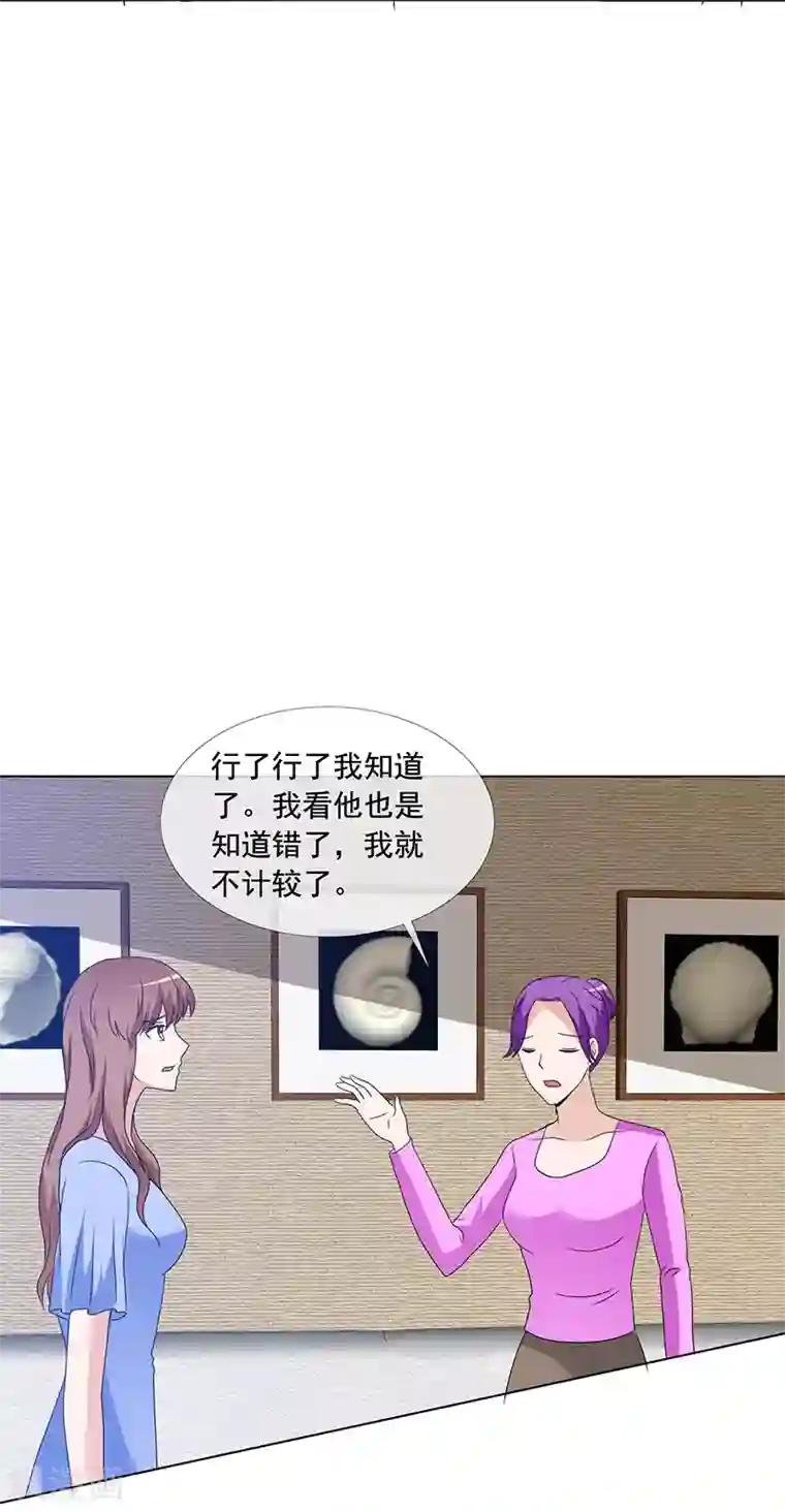 如果从没爱过你第166话 我不同意