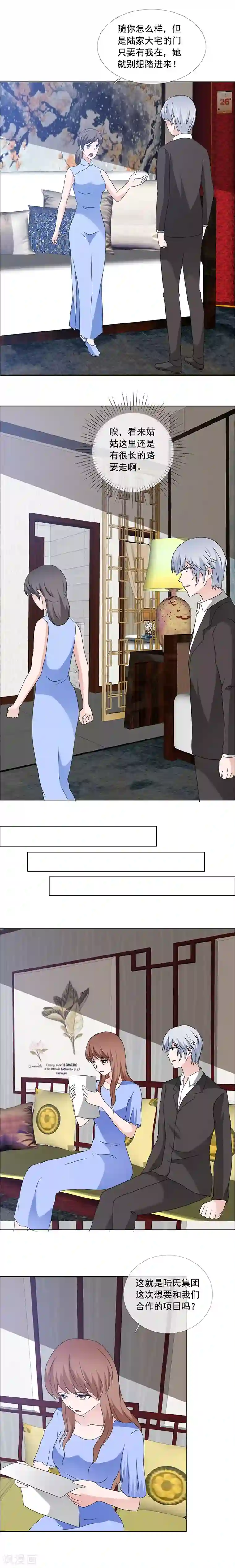 如果从没爱过你第167话 初见