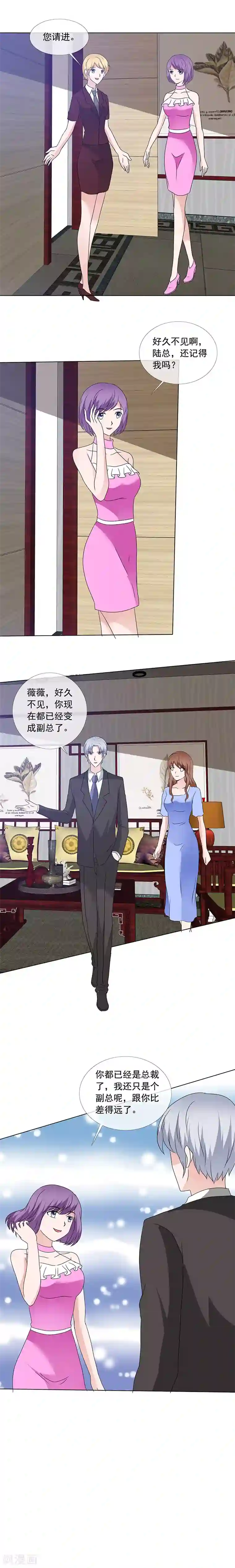 如果从没爱过你第167话 初见