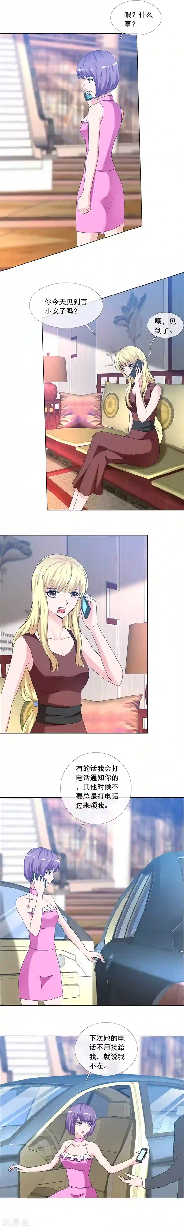 如果从没爱过你第168话 绝不是我对手