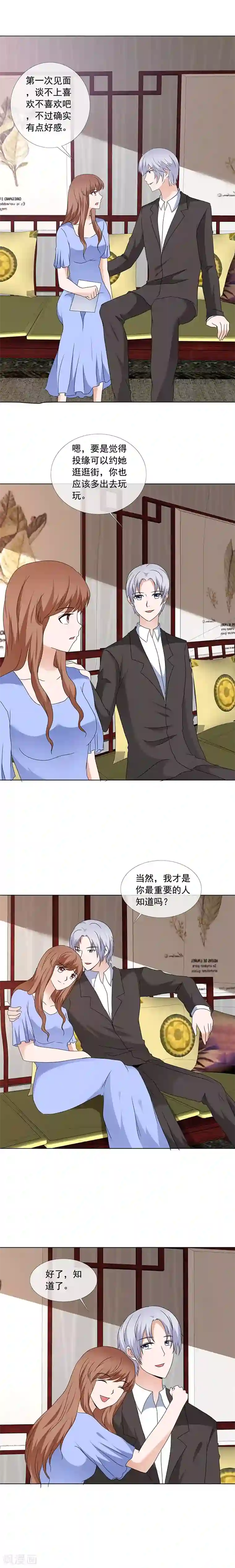 如果从没爱过你第168话 绝不是我对手