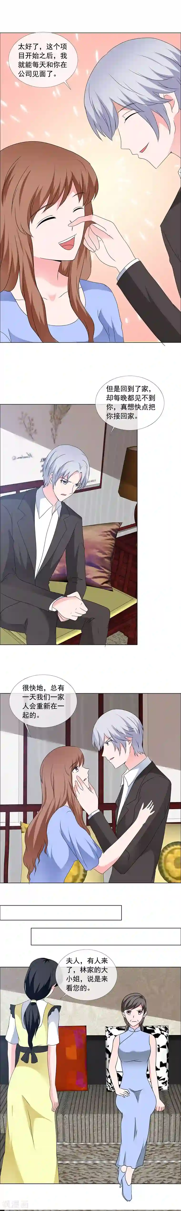 如果从没爱过你第168话 绝不是我对手