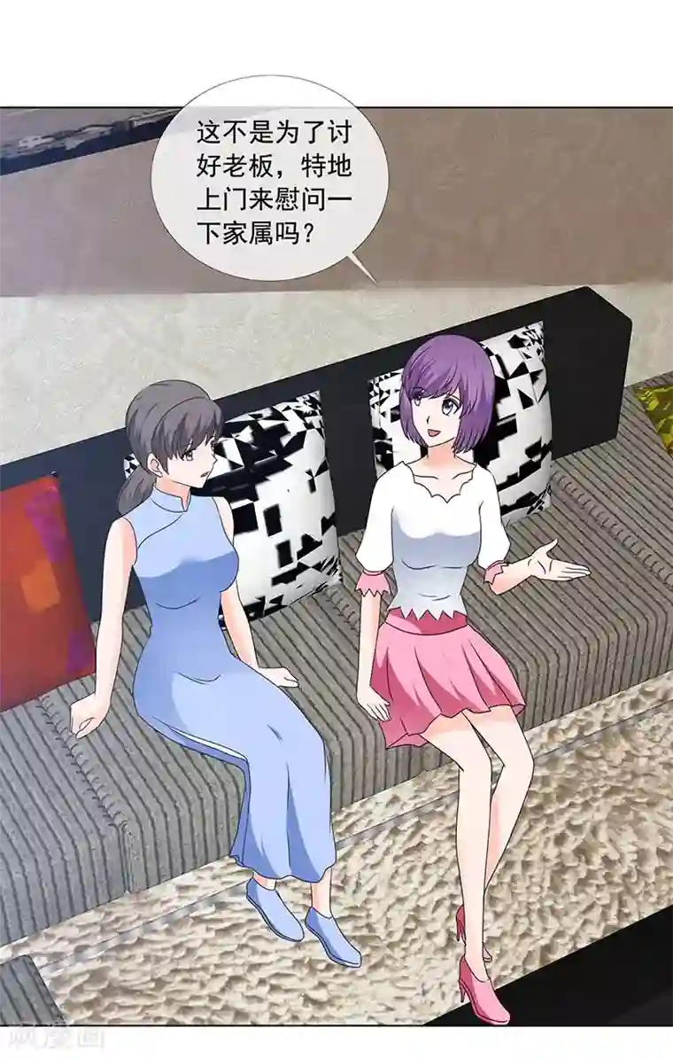 如果从没爱过你第169话 够了别再说了