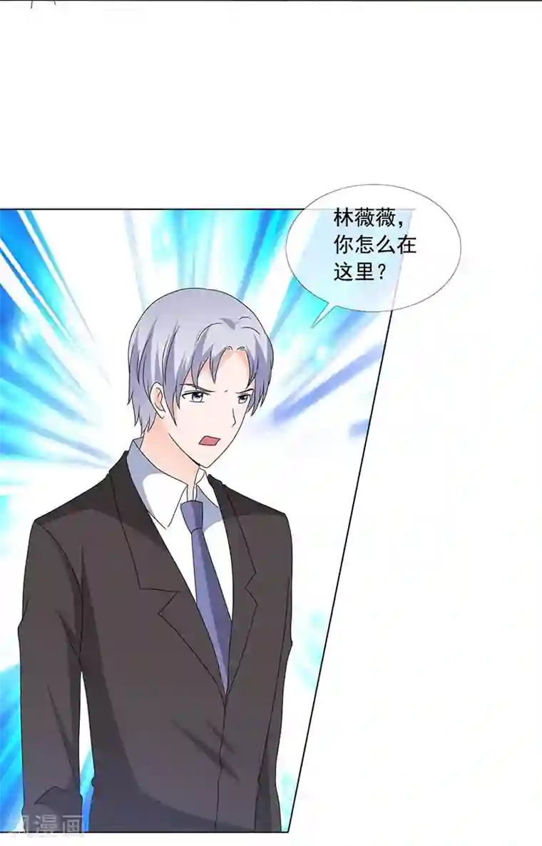 如果从没爱过你第169话 够了别再说了