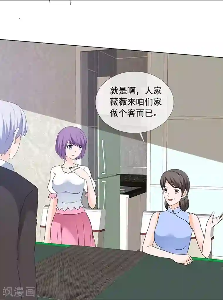 如果从没爱过你第169话 够了别再说了