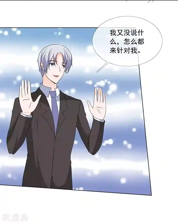 如果从没爱过你第169话 够了别再说了