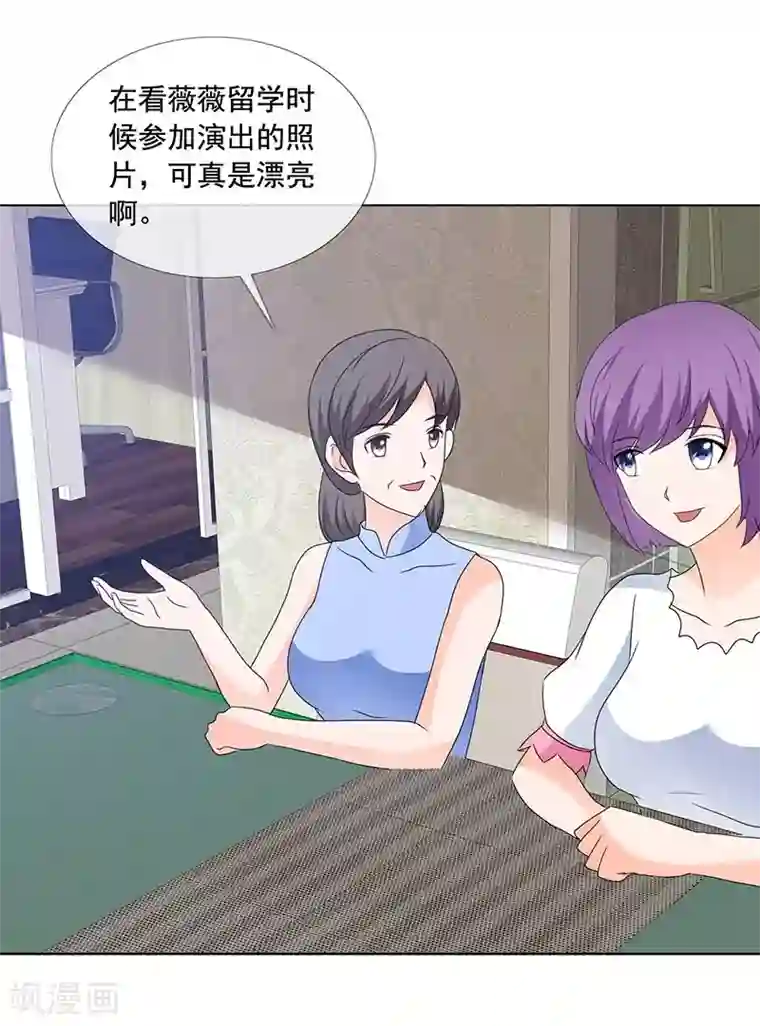 如果从没爱过你第169话 够了别再说了