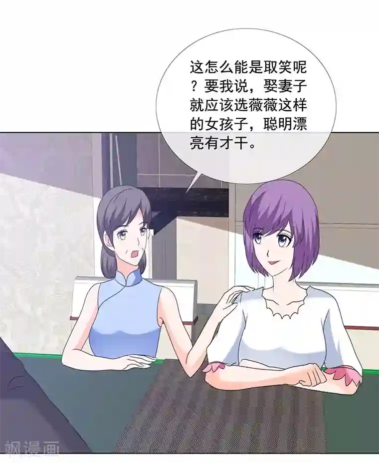 如果从没爱过你第169话 够了别再说了