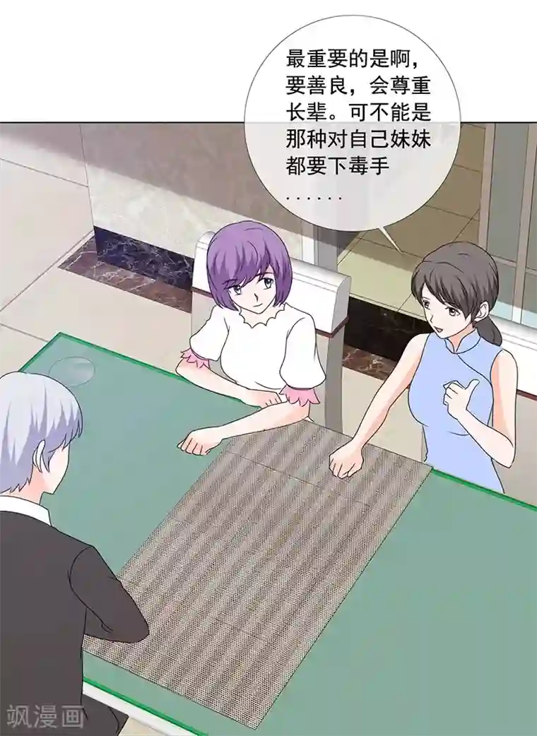 如果从没爱过你第169话 够了别再说了