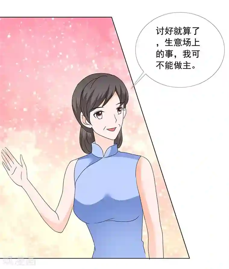 如果从没爱过你第169话 够了别再说了