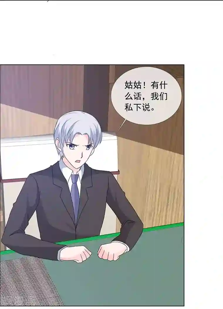 如果从没爱过你第169话 够了别再说了