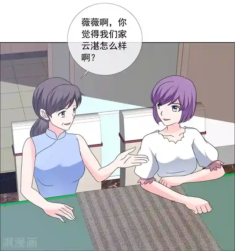 如果从没爱过你第169话 够了别再说了