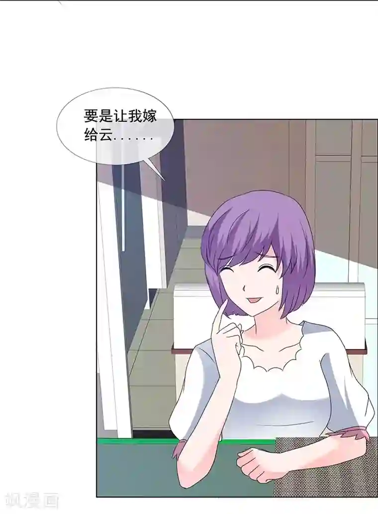 如果从没爱过你第169话 够了别再说了