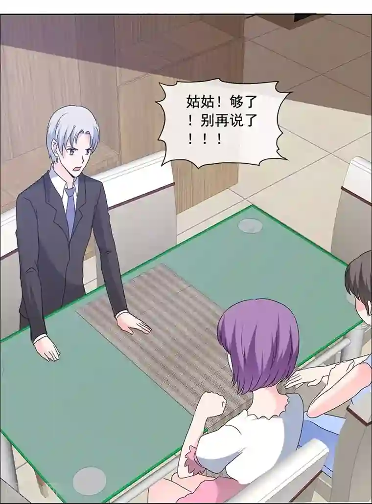 如果从没爱过你第169话 够了别再说了