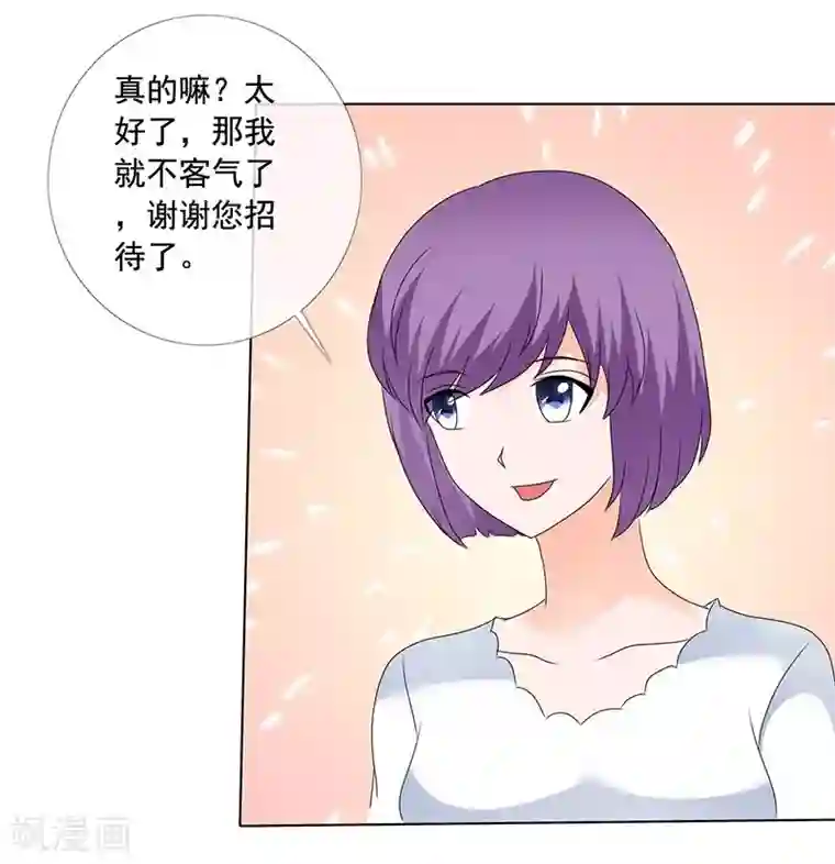 如果从没爱过你第169话 够了别再说了