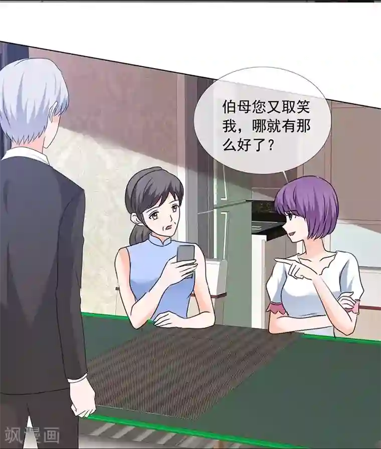 如果从没爱过你第169话 够了别再说了