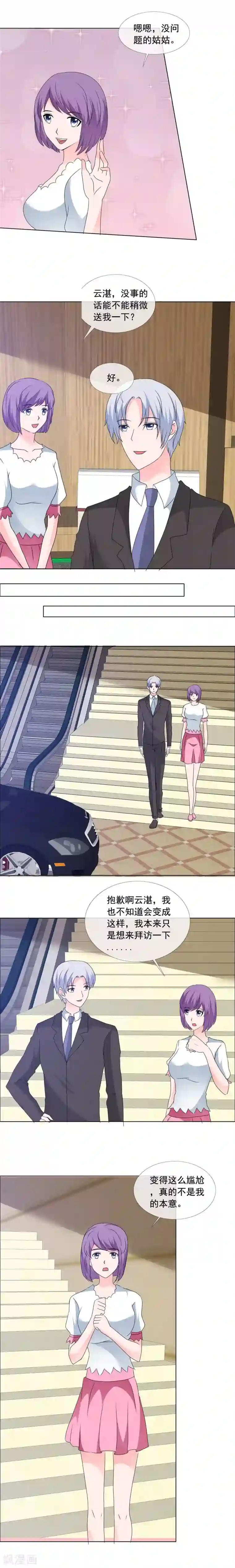 如果从没爱过你第170话 与你无关