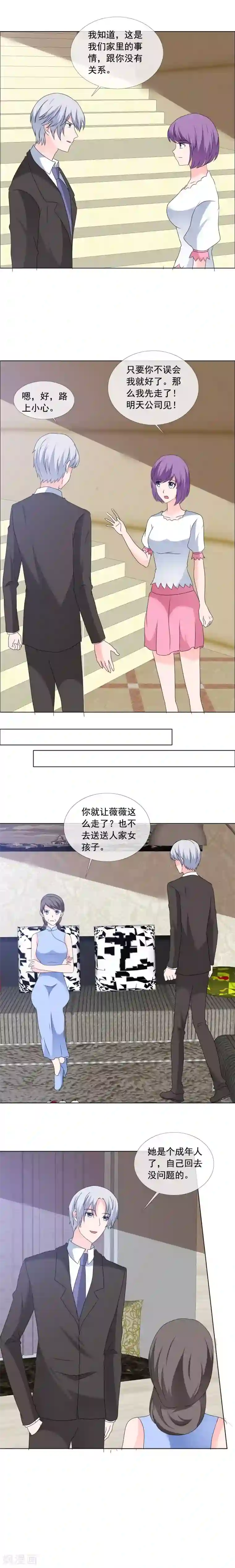 如果从没爱过你第170话 与你无关