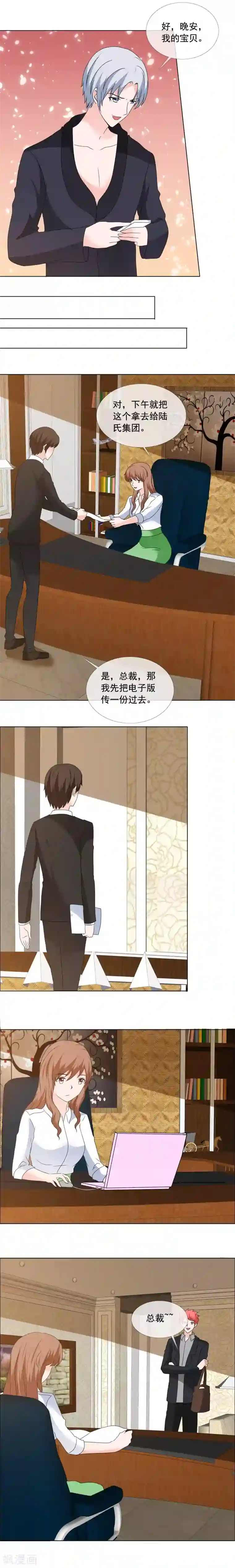 如果从没爱过你第171话 把你藏在家里