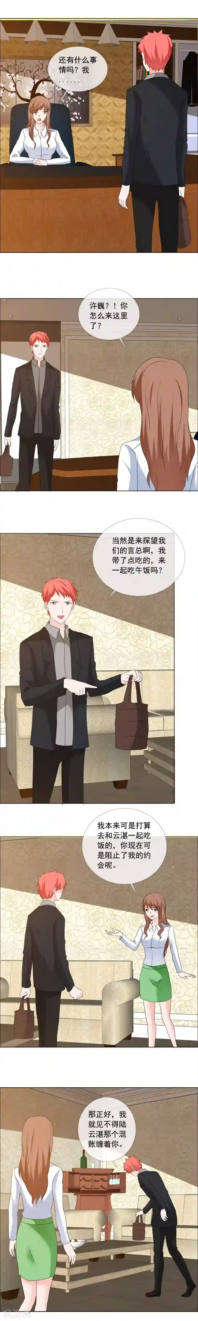 刘昊然怎么解决生理问题第171话 把你藏在家里