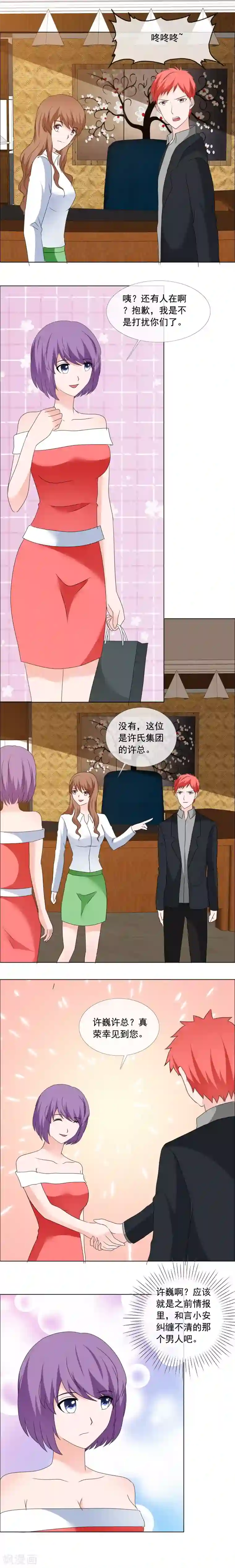 刘昊然怎么解决生理问题第171话 把你藏在家里