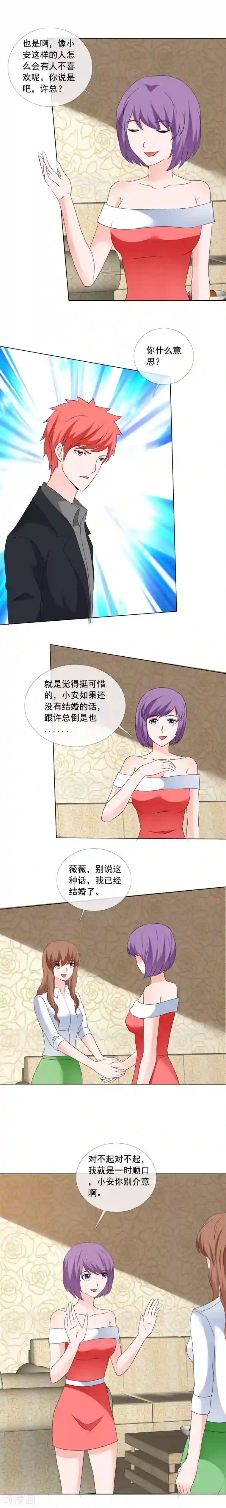 如果从没爱过你第172话 你什么意思
