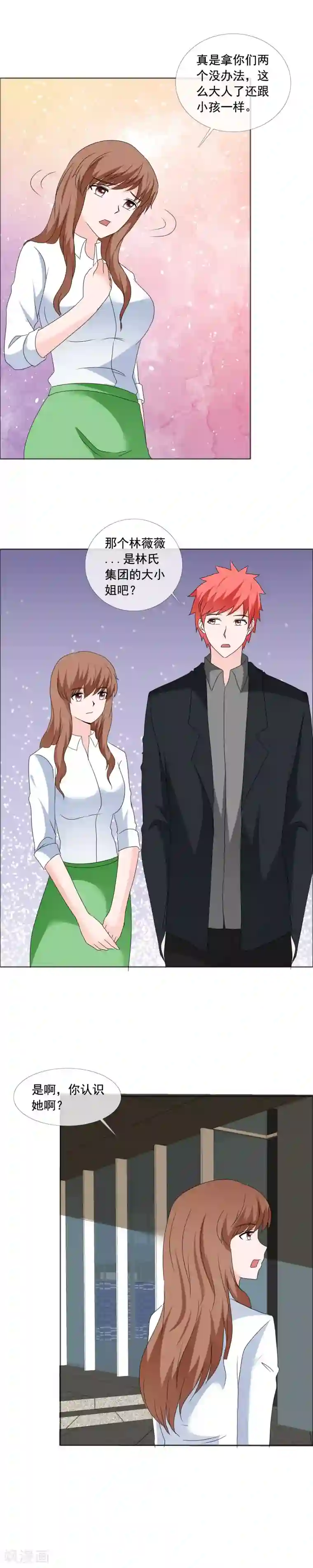 如果从没爱过你第172话 你什么意思