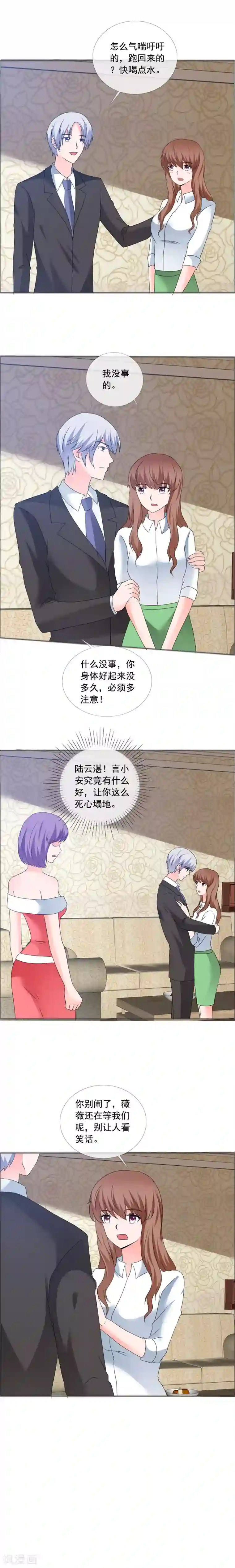 如果从没爱过你第173话 来日方长