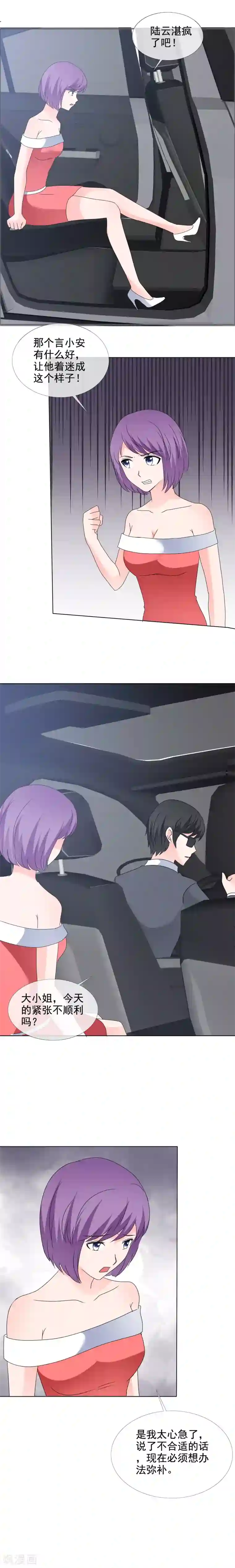 如果从没爱过你第174话 该死