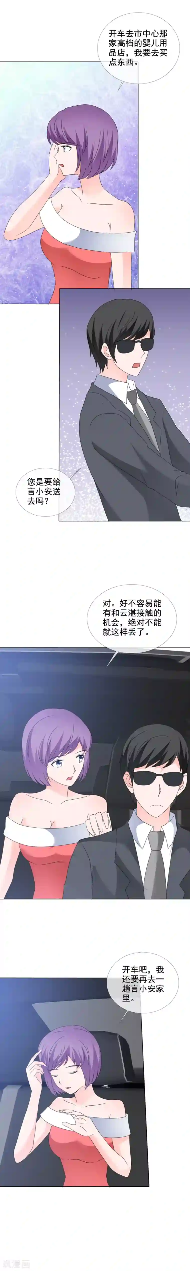 如果从没爱过你第174话 该死