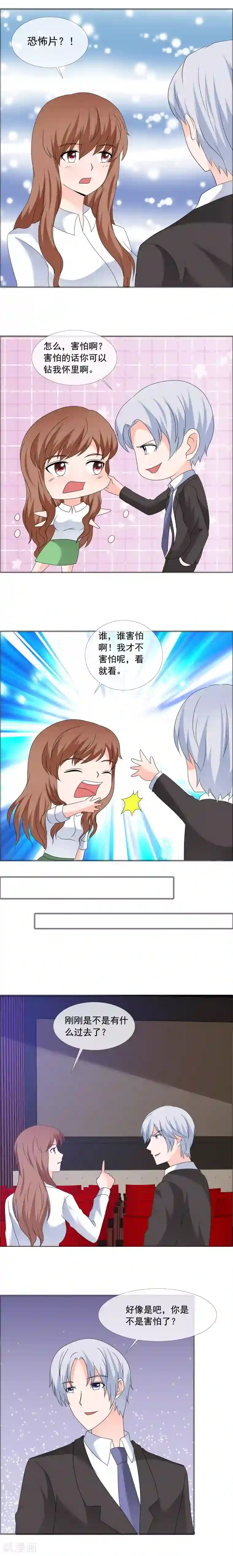 如果从没爱过你第175话 明天必须陪我