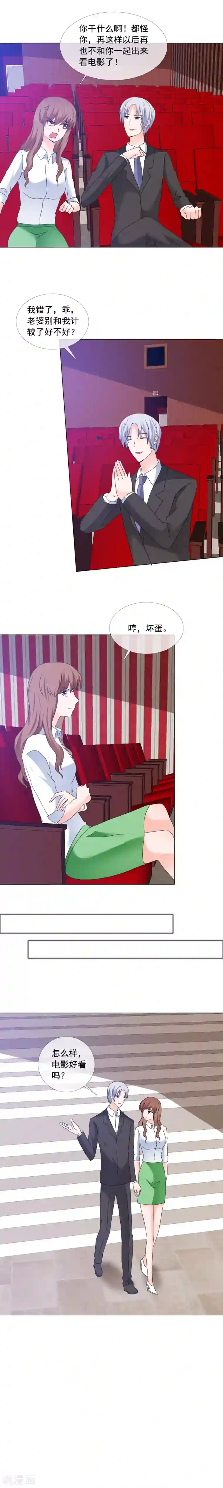 如果从没爱过你第175话 明天必须陪我