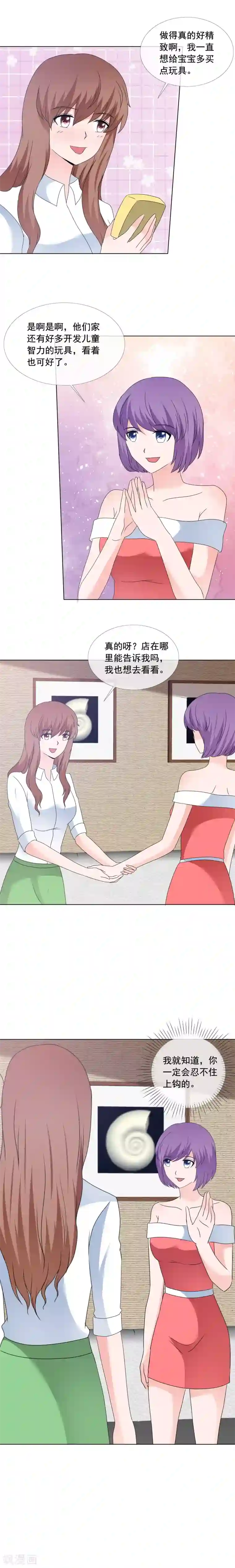 如果从没爱过你第176话 这还差不多