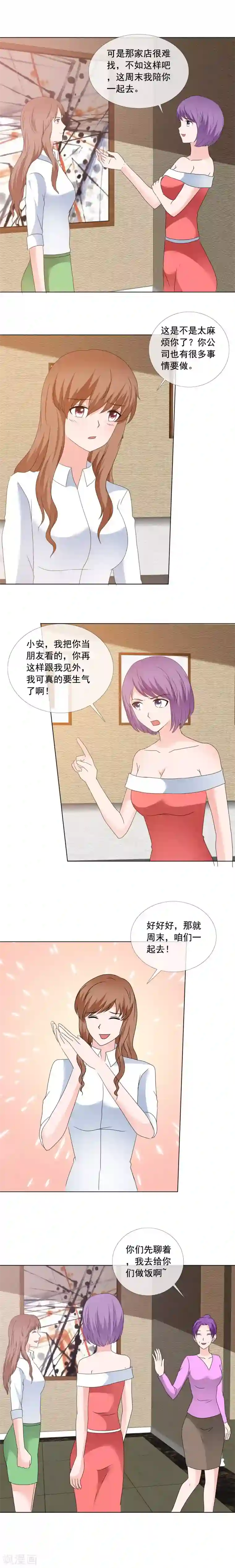 如果从没爱过你第176话 这还差不多