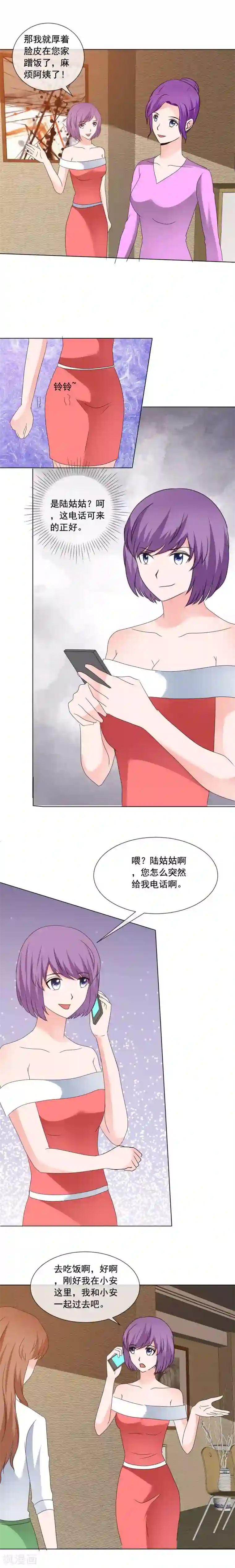 如果从没爱过你第176话 这还差不多