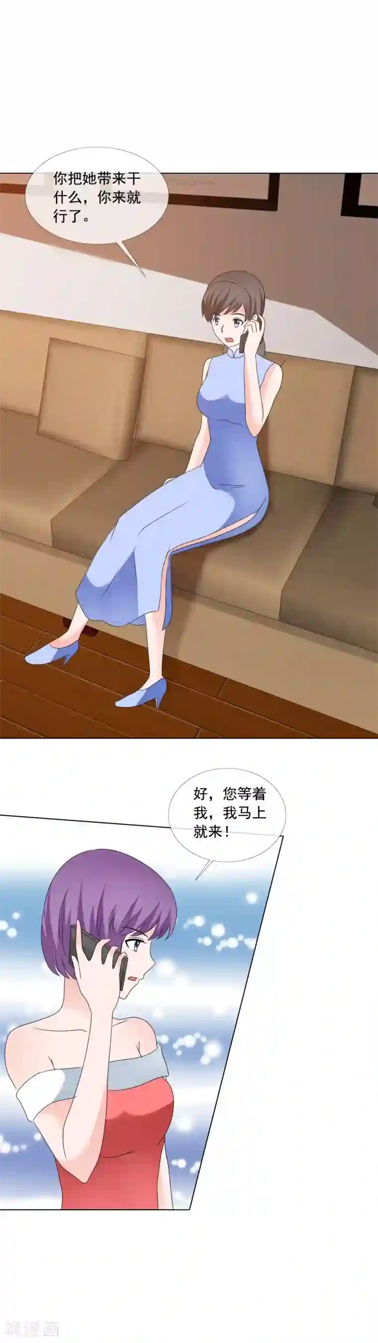 如果从没爱过你第176话 这还差不多