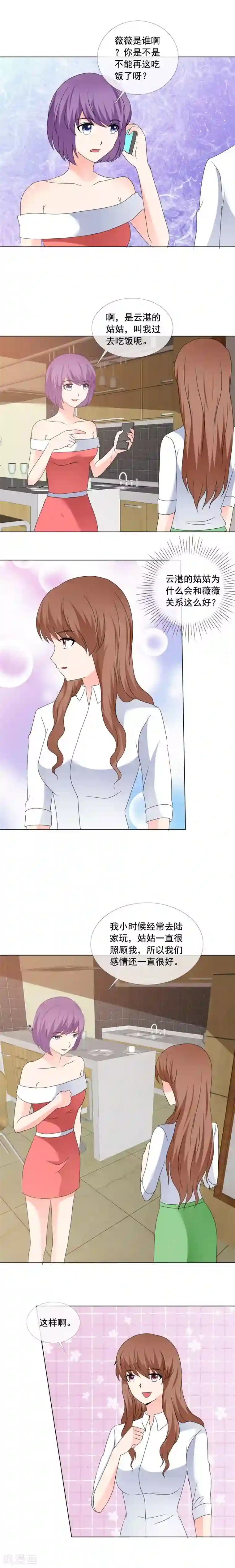 如果从没爱过你第177话 你怎么在这