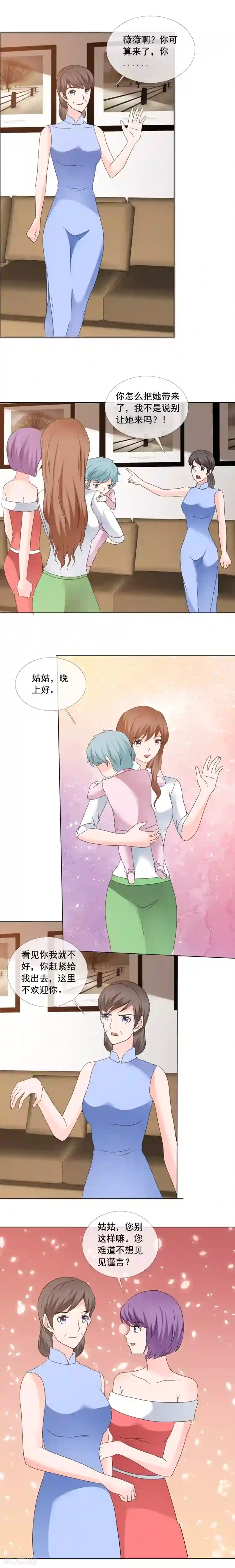 如果从没爱过你第177话 你怎么在这