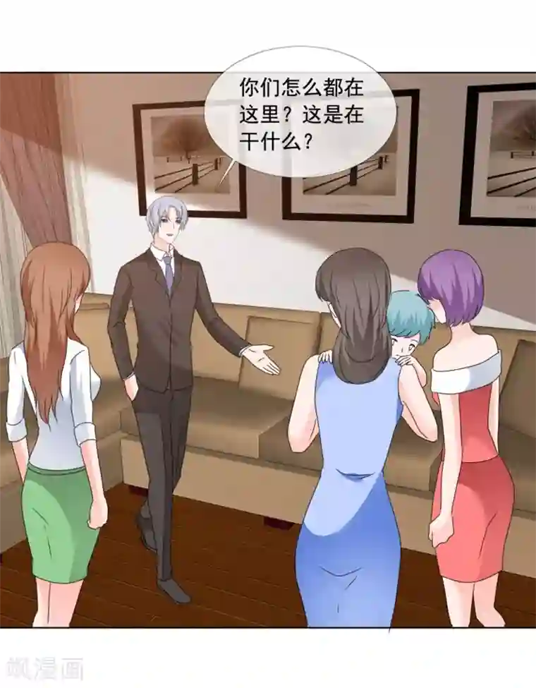 如果从没爱过你第177话 你怎么在这