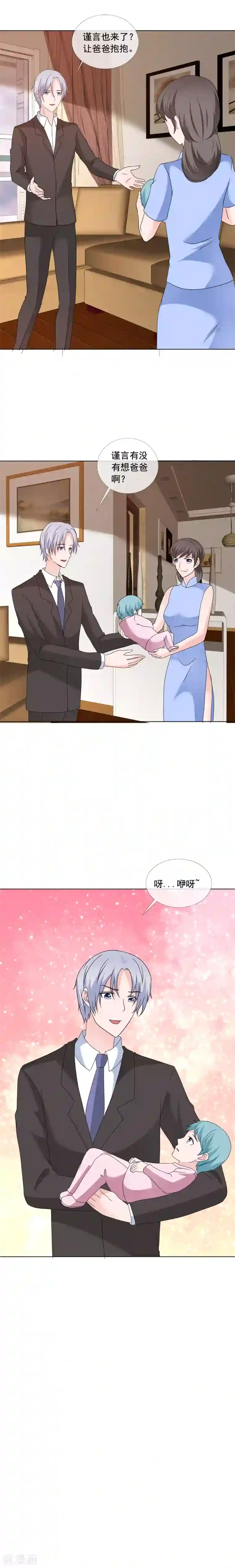 如果从没爱过你第178话 我都听你的