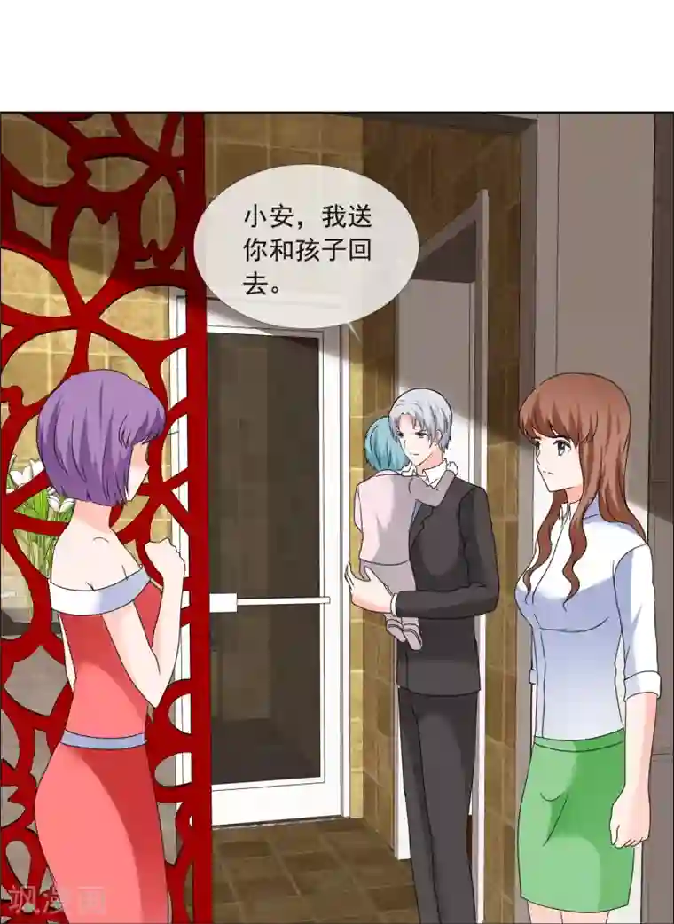 如果从没爱过你第179话 姑姑看好你