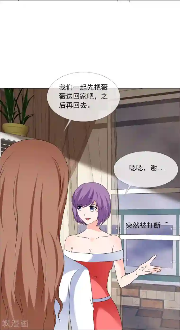 如果从没爱过你第179话 姑姑看好你