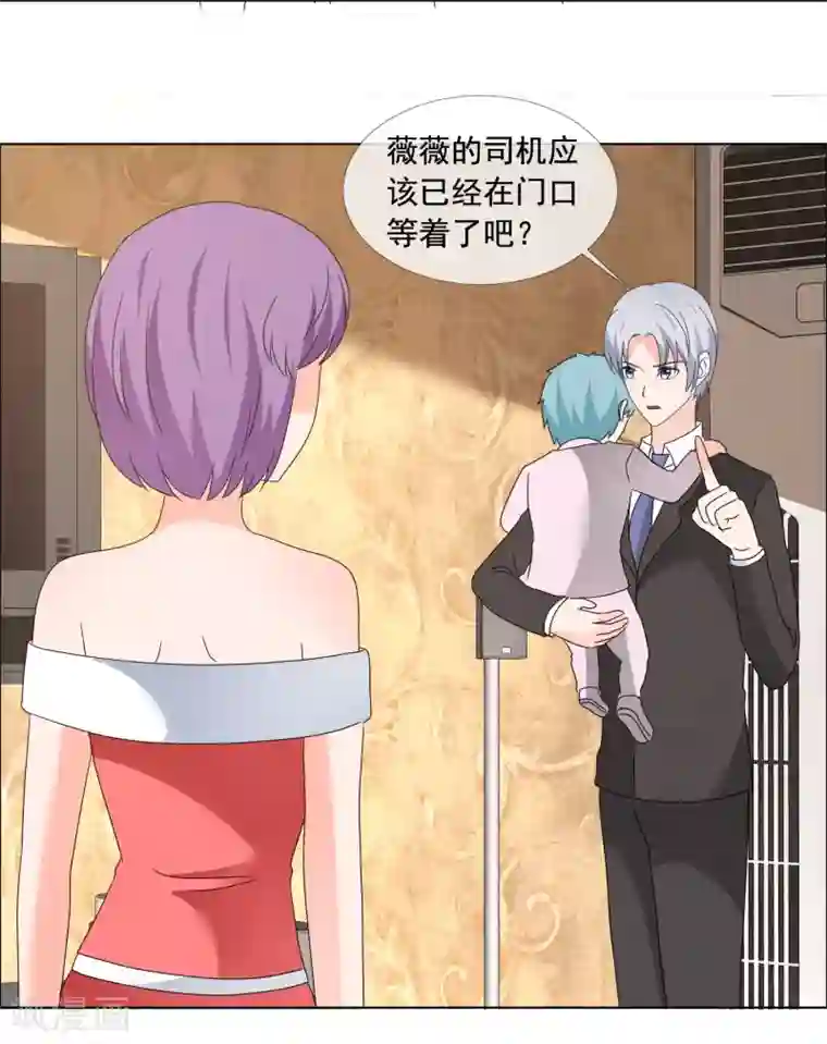 如果从没爱过你第179话 姑姑看好你