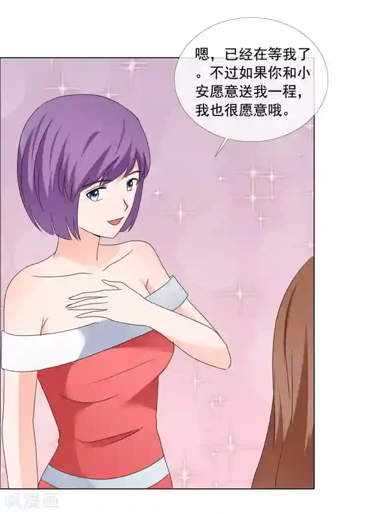 如果从没爱过你第179话 姑姑看好你