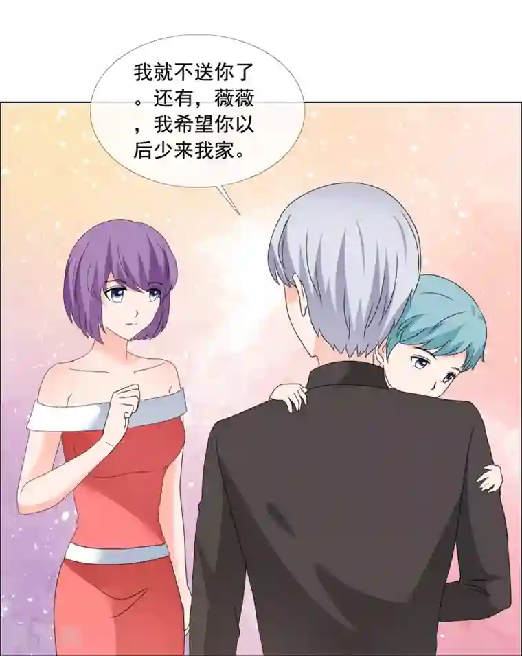 如果从没爱过你第179话 姑姑看好你