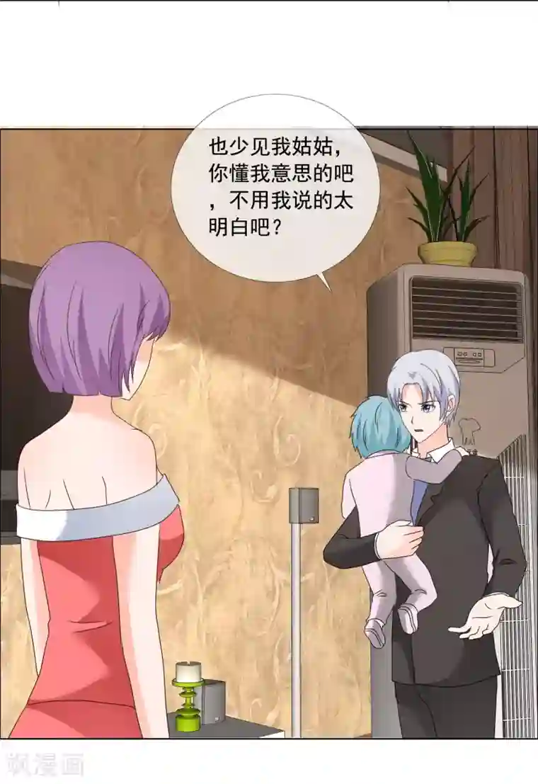 如果从没爱过你第179话 姑姑看好你