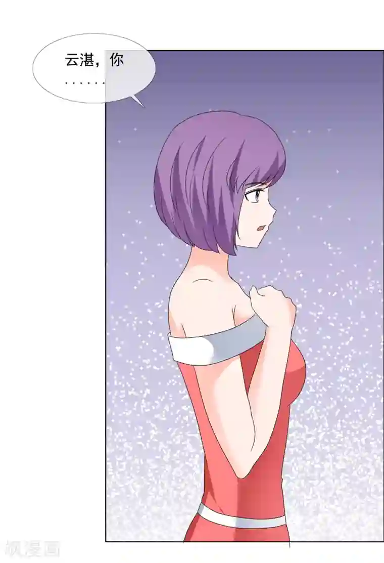 如果从没爱过你第179话 姑姑看好你