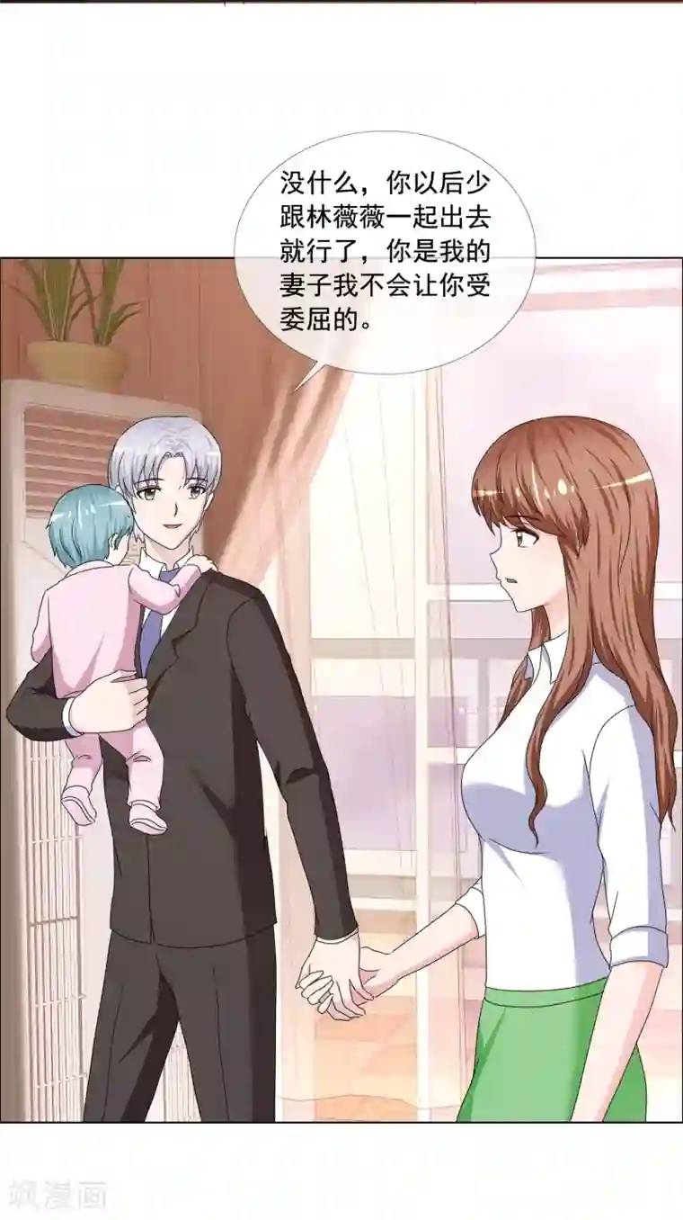 如果从没爱过你第179话 姑姑看好你