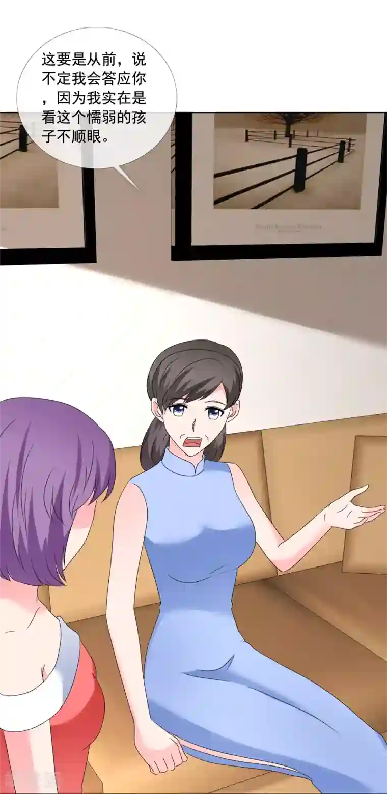 如果从没爱过你第179话 姑姑看好你